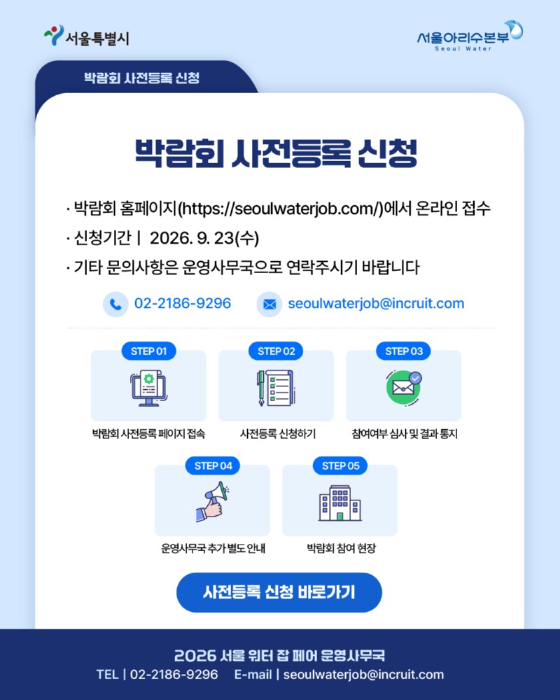 워터잡 카드뉴스07.jpg