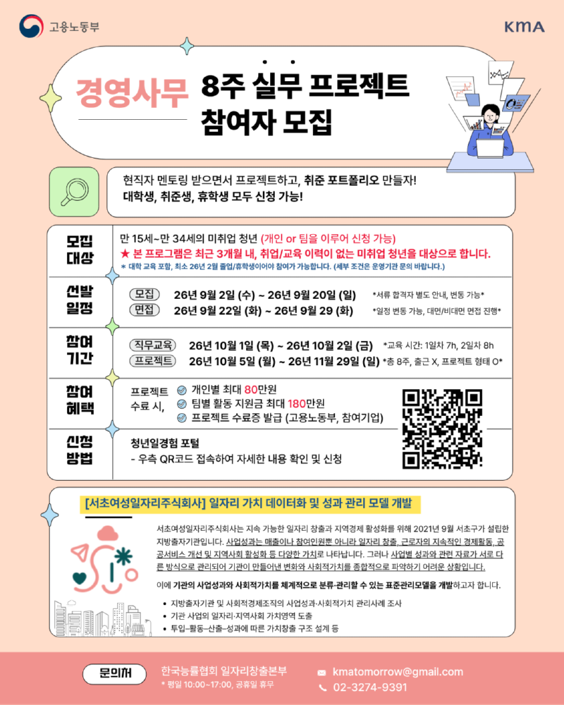 (경영사무) 서초여성일자리센터.png