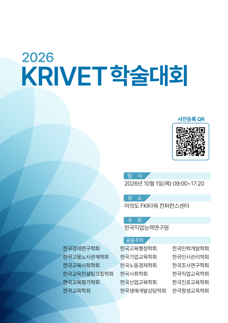 2026 KRIVET 학술대회 프로그램_배포용-1.png